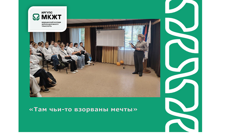 «Там чьи-то взорваны мечты»