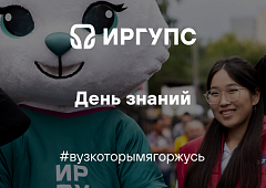 День знаний 2025