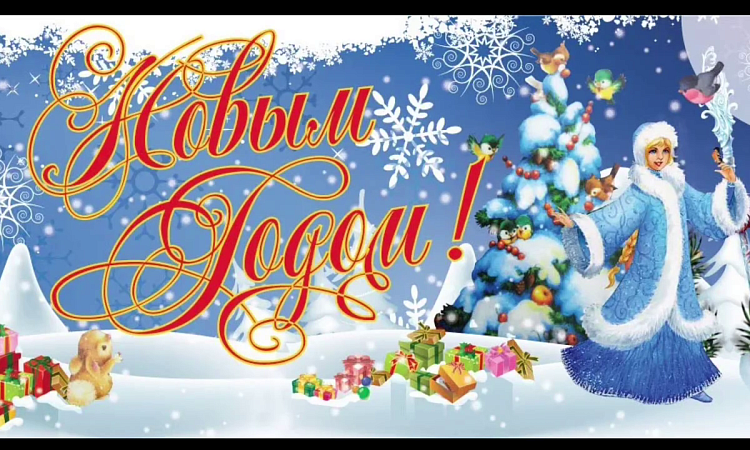 Сибирский колледж транспорта и строительства поздравляет всех с наступающим Новым 2023 годом!