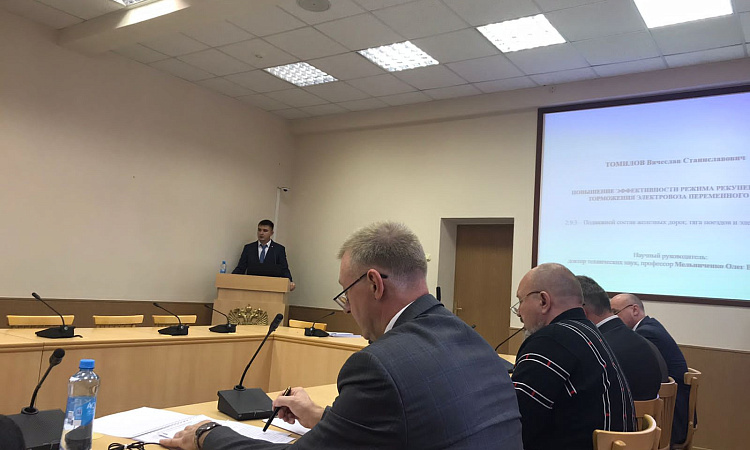 Поздравляем с защитой кандидатской диссертации 