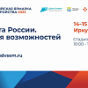 ВСЕРОССИЙСКАЯ ЯРМАРКА ТРУДОУСТРОЙСТВА "РАБОТА РОССИИ. ВРЕМЯ ВОЗМОЖНОСТЕЙ"