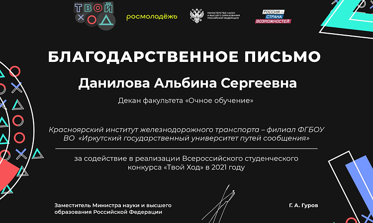 Конкурс «Твой Ход»