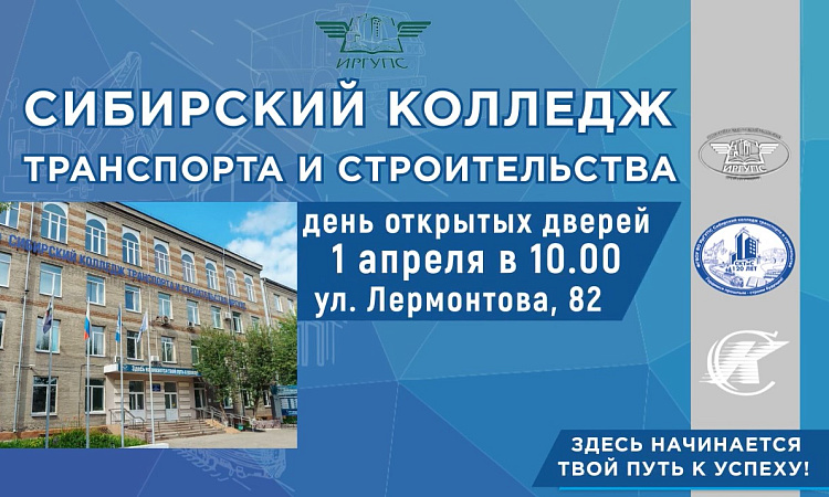 День открытых дверей СКТиС