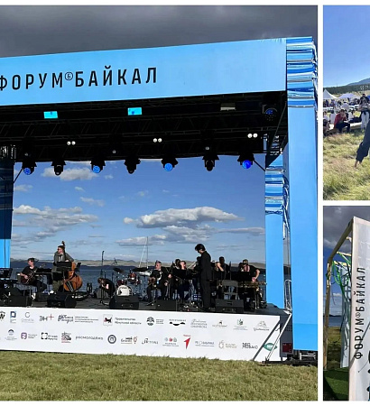 🎉 Преподаватель СКТиС ИрГУПС – на международном форуме «Байкал»!