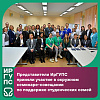 Представители ИрГУПС приняли участие в окружном семинаре-совещании по поддержке студенческих семей