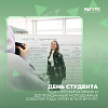 День российского студенчества отметили в ИрГУПС