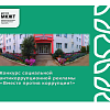 Конкурс социальной антикоррупционной рекламы «Вместе против коррупции!»