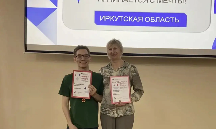 Победа в «Абилимпикс»: студент колледжа стал лучшим!
