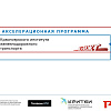 Акселерационная программа КрИЖТ