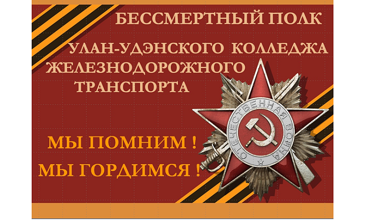 Нет, он навеки не умолк!