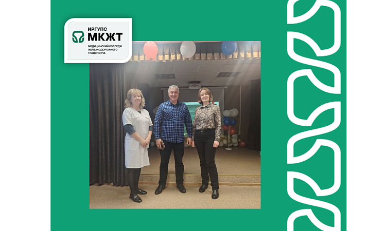  В МК ЖТ ИрГУПС профилактическая неделя "Мы -за чистые лёгкие" 