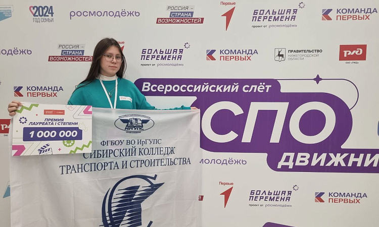 ПОБЕДИТЕЛЬ V сезона Всероссийского конкурса "Большая Перемена"