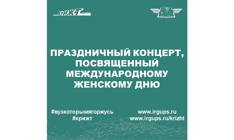 Праздничный концерт