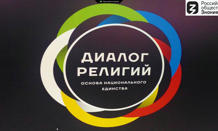 Студенты ЗабИЖТ стали участниками диалога «Войдите все вместе в мир!»