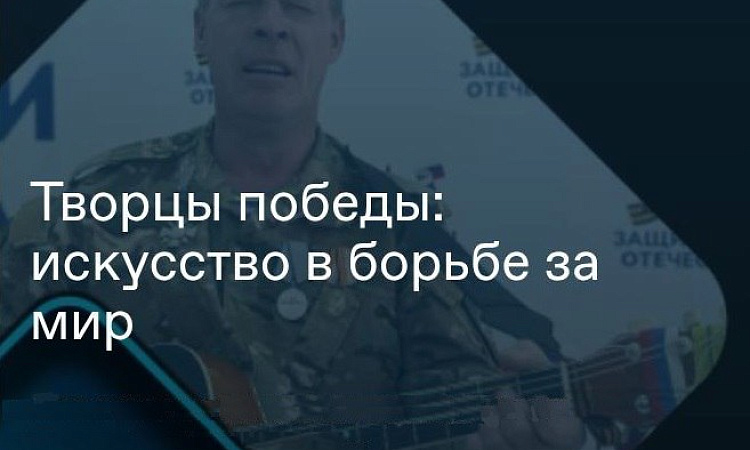 Студенты ЗабИЖТ прослушали онлайн-лекцию  «Творцы Победы: искусство в борьбе за мир»