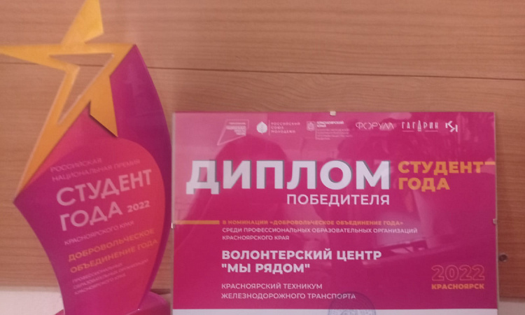 «Студент года – 2022»