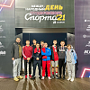 Международный день студенческого спорта.