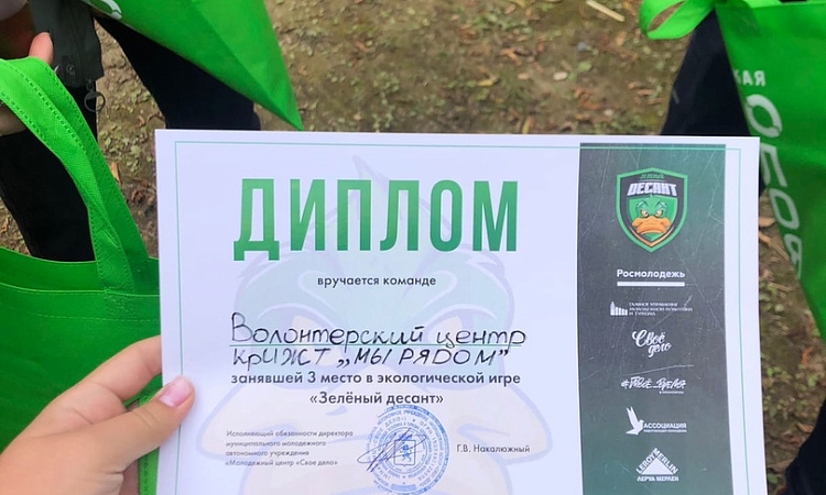 Сделаем город чище!