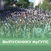 Видео для выпускников 2023