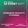 «БЛОКАДНОЙ ВЕЧНОСТИ СТРАНИЦЫ»