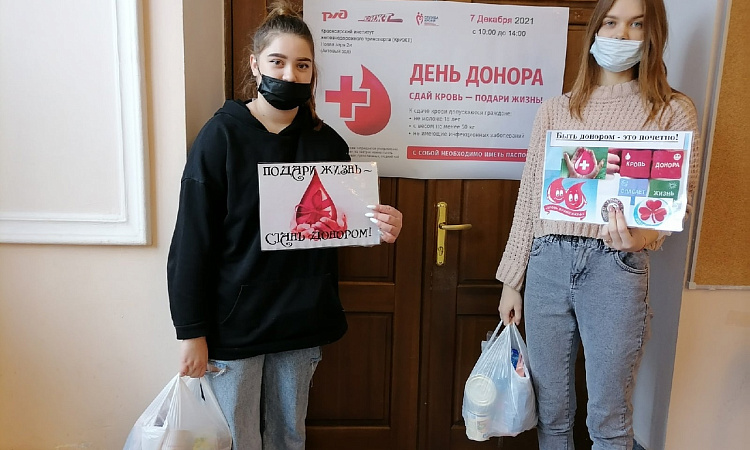 День донора