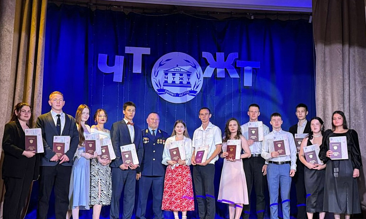 В ЧТЖТ состоялось вручение дипломов 