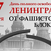 Книжная выставка «Навеки в памяти непокоренный Ленинград» открылась в ЗабИЖТ