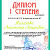 "Межрегиональная online олимпиада по дисциплине ОГСЭ.03. ИНОСТРАННЫЙ ЯЗЫК среди студентов медицинских и фармацевтических образовательных организаций Сибирского федерального округа"