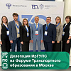 Руководители вузов Росжелдора обсудили развитие транспортного образования на форуме в РУТ (МИИТ)