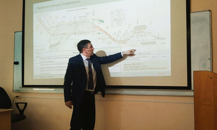 Ориентиры на БАМ 3.0: тематическая лекция для движенцев состоялась в ЗабИЖТ