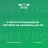 В ИрГУПС продолжается обучение на сварщика для студенческих отрядов
