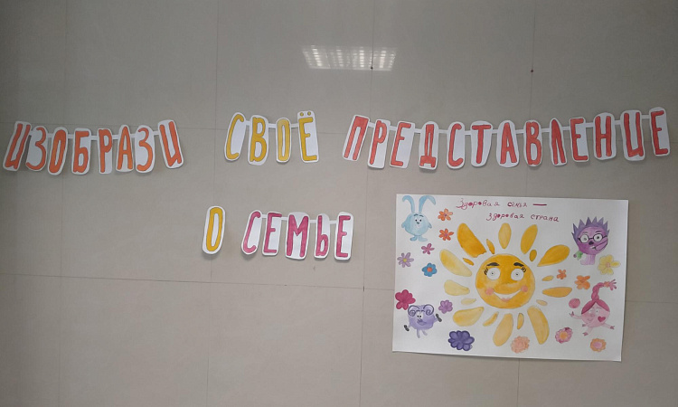 Акция "Изобрази свое представление о семье" в МК ЖТ ИрГУПС