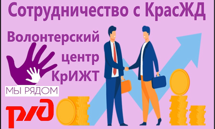 Своих в беде не бросаем!