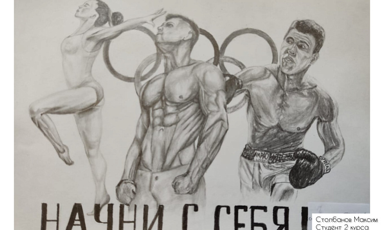 Мы за Здоровый Образ Жизни