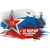 Поздравление директора ЗабИЖТ ИрГУПС Александра Еременко