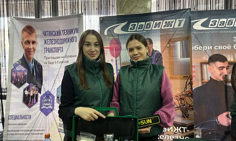 ЗабИЖТ стал участником профориентационного форума "Забайкалье – территория развития"