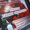 Студенты УУКЖТ ИрГУПС приняли участие в мероприятии, посвященном Всероссийскому Дню памяти жертв политических репрессий