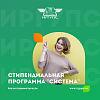 Стипендиальная программа «Система»