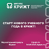 Старт нового учебного года!