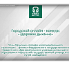 УУКЖТ ИРГУПС принимает участие в городском онлайн-конкурсе ко Всемирному Дню без табака «Здоровое дыхание»