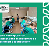 Региональный этап чемпионата по профессиональному мастерству "Профессионалы": день конкурсантов.  Жеребьёвка и знакомство с техникой безопасности