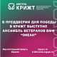 В преддверии Дня Победы в КрИЖТ выступил ансамбль ветеранов ВМФ “Океан”