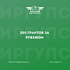 200 грантов для российских студентов и аспирантов по программе Stipendium Hungaricum