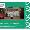 Торжественная праздничная программа «Подвигу медицинских работников посвящается»