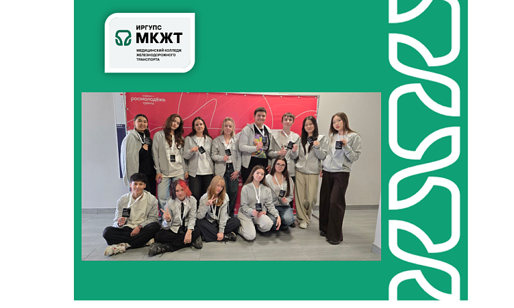 «Время молодых. Студенты ИрГУПС»: чему научились участники