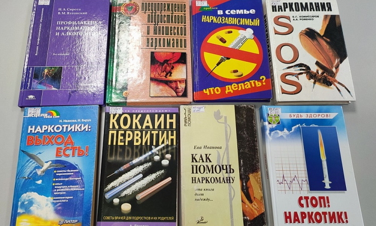 1 марта – международный день борьбы с наркоманией и наркобизнесом