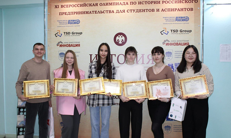 Студенты ЗабИЖТ приняли участие во Всероссийской олимпиаде по истории