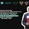 Выпускник ЗабИЖТ занял второе место в Олимпиаде дипломных проектов