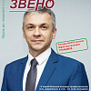 Журнал "Новое звено" №7 сентябрь 2022