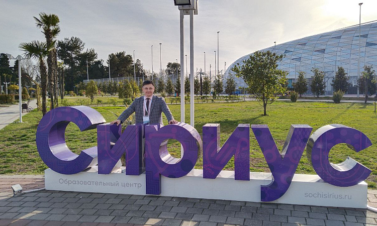 Учитель физики из ЗабИЖТ стал победителем в конкурсной программе курса на базе центра «Сириус» Учитель физики из ЗабИЖТ стал победителем в конкурсной программе курса на базе центра «Сириус»
